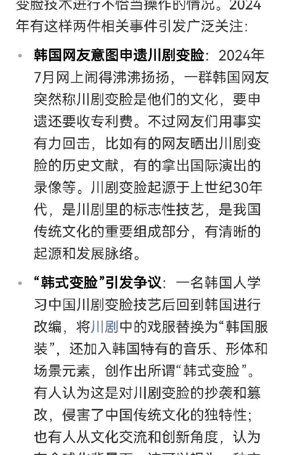 韩国再也不能称为泡菜国了！联合国教科文组织取消了韩国5项申遗项目，另有三项待复