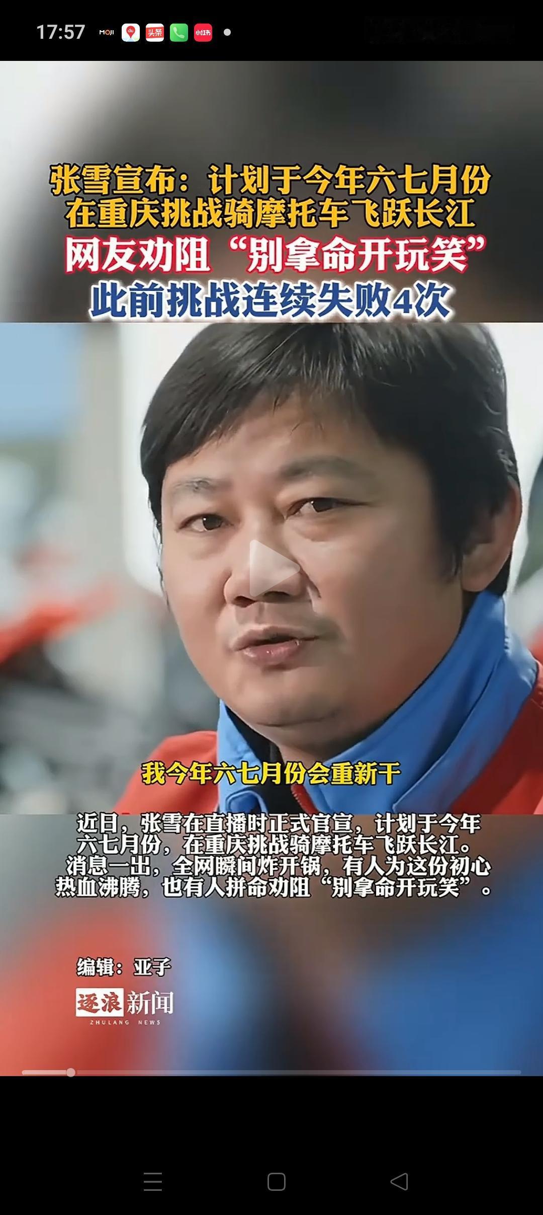 绝对不能让张雪通过啊！[捂脸哭]张雪说：计划在今年6，7月份，挑战骑摩托车飞跃长