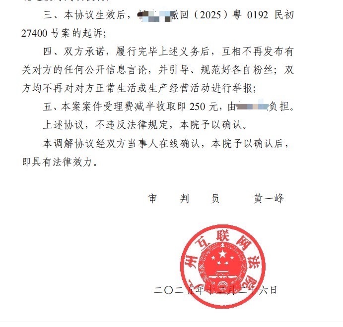 如果你院出具的法院裁定书、和解书已经明确诉讼双方不得再提及彼此（这是自愿在法庭上承诺的内容），而一方