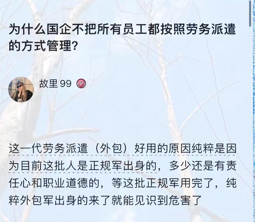 为什么国企不把员工当临时工？