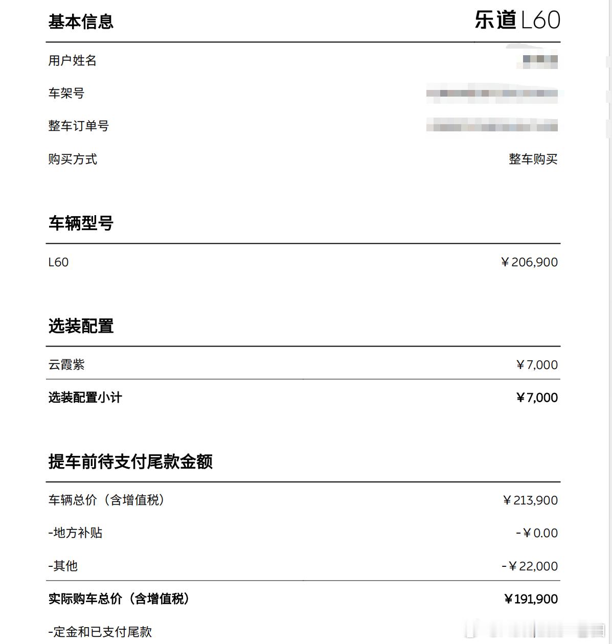 大学同学从1月就开始咨询买车的事儿从问界，到智己，再到蔚来，乐道最后选择了乐道买