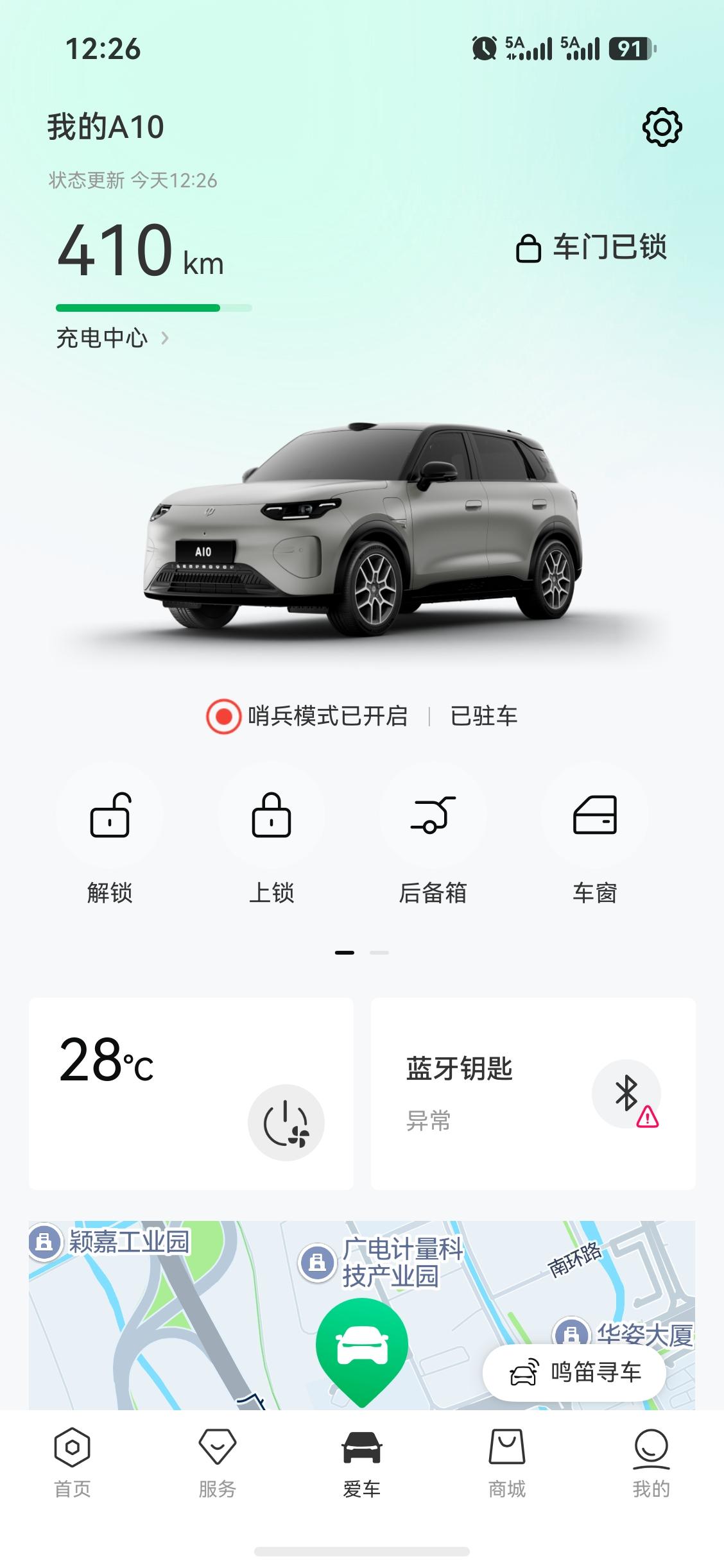 零跑A10的哨兵模式原来如此耗电，在此提醒大家酌情使用！我在外面停车场停车，为了