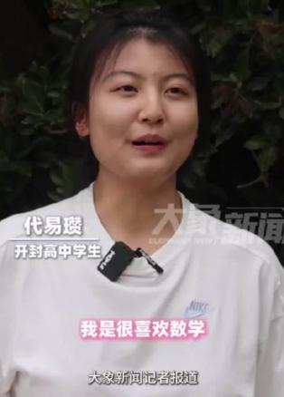 代易瓒这波操作绝了！打脸全网！出分的那天代易瓒的名字在网上刷屏了所有