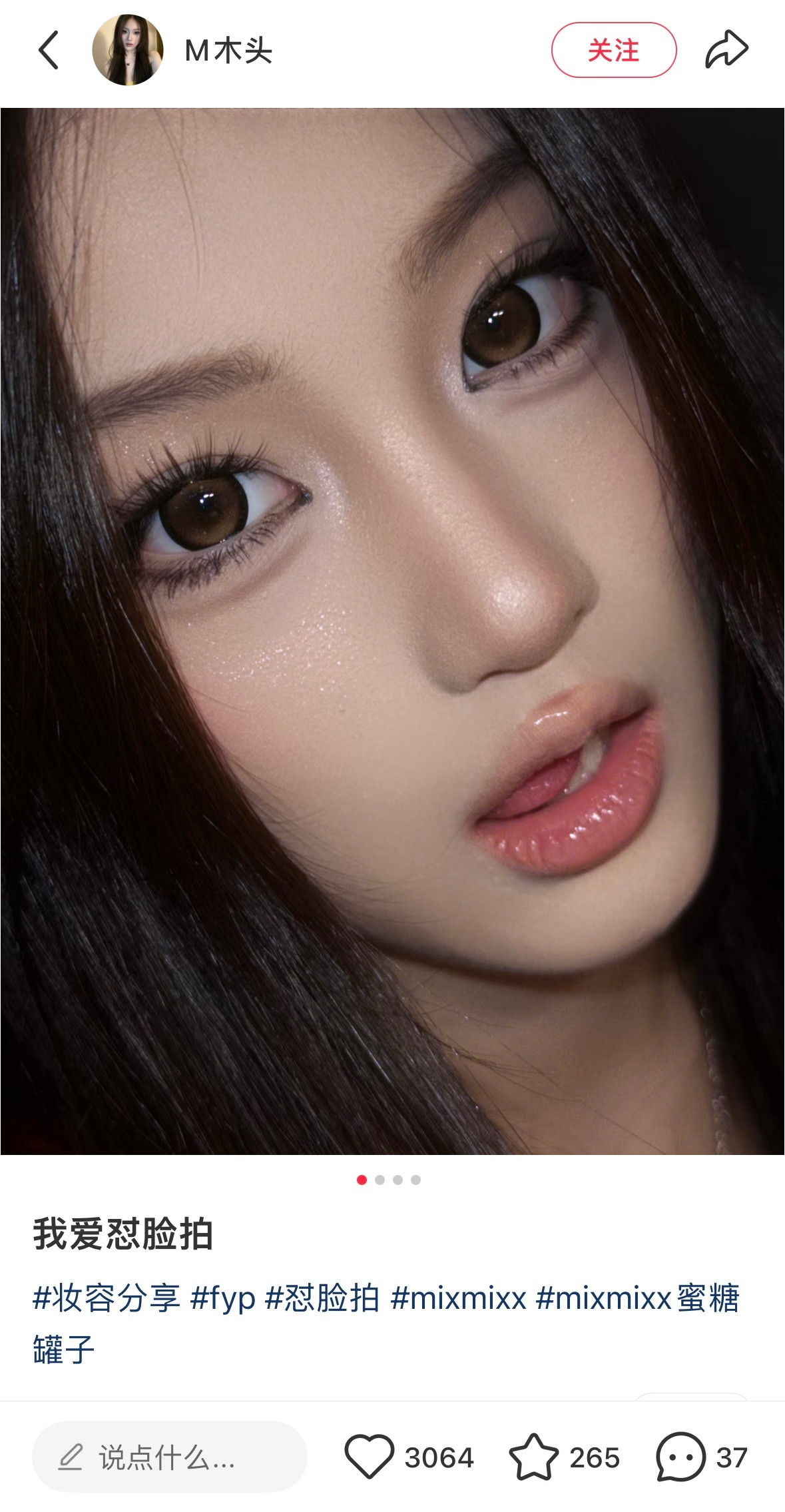 是怎么做到能看到粒粒分明的肌肤颗粒情况下皮肤还这么丝滑无比的称赞是bjd但比b