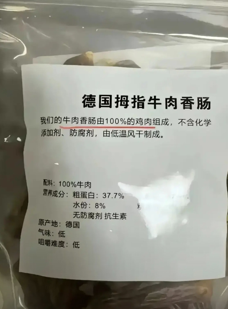 头一次见这么实诚的商家