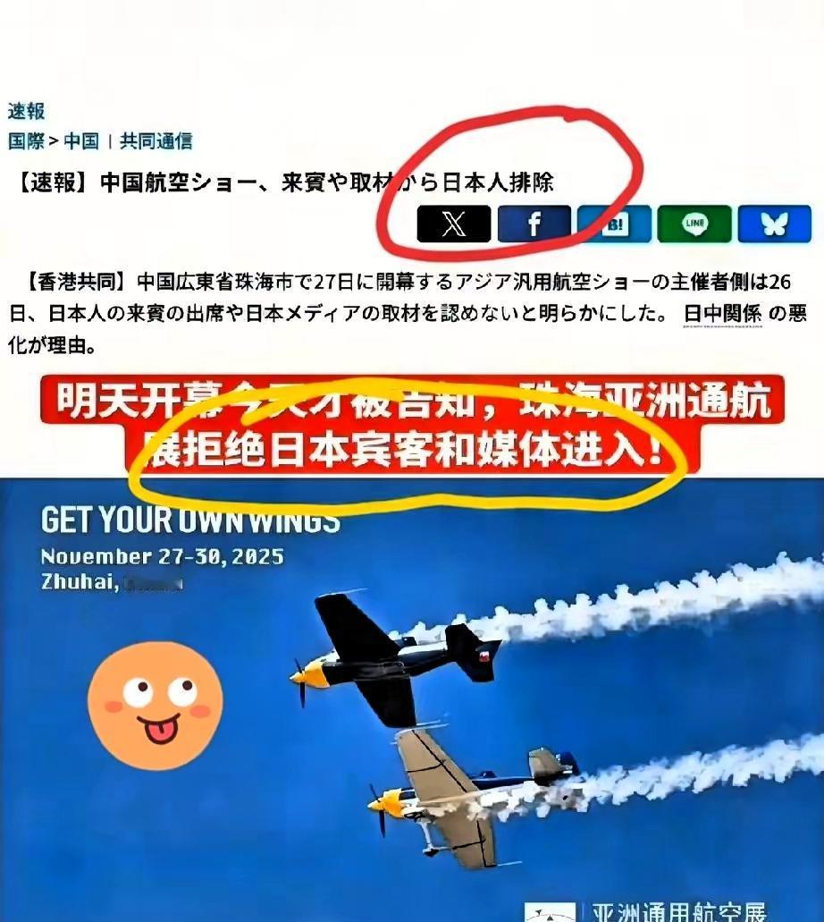 大快人心！报应来得太快了！日本共同社刚报道，11月27号要在珠海开幕的亚洲通