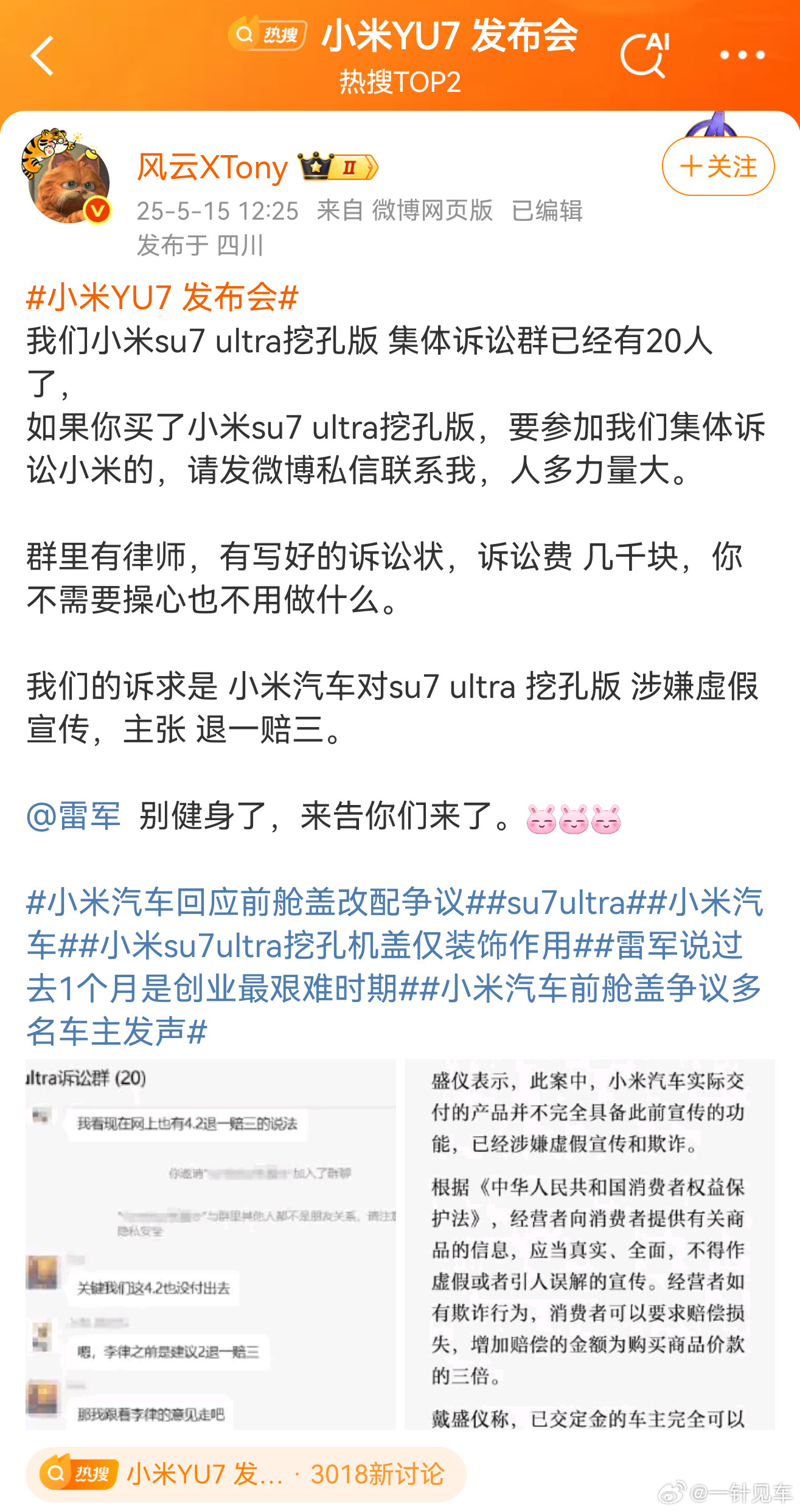 好家伙，已经在准备集体诉讼了？你说说，当初直接允许退订，哪至于弄到这个地步嘛。。