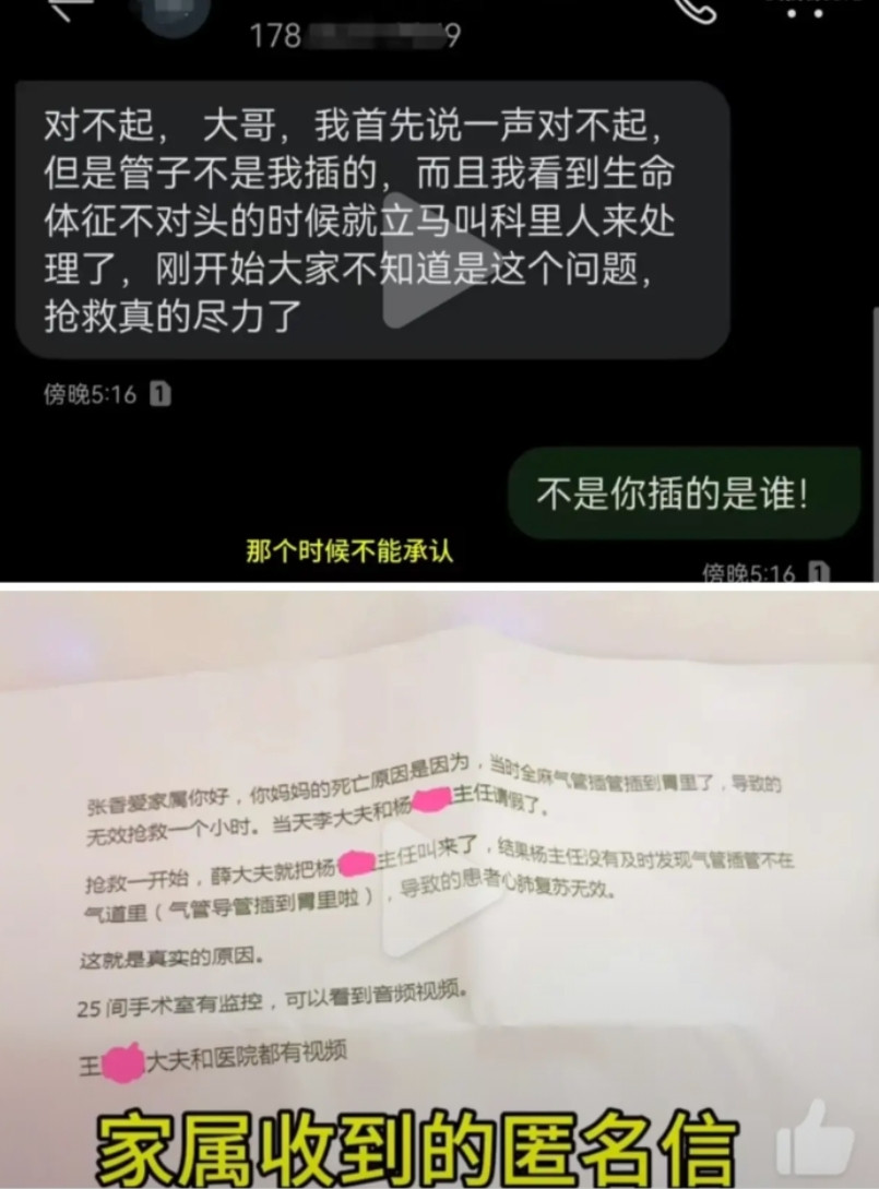 继湘雅、协和后，山西临汾某三甲医院被爆出去年9月份，有患者做手术，打全麻，但是麻