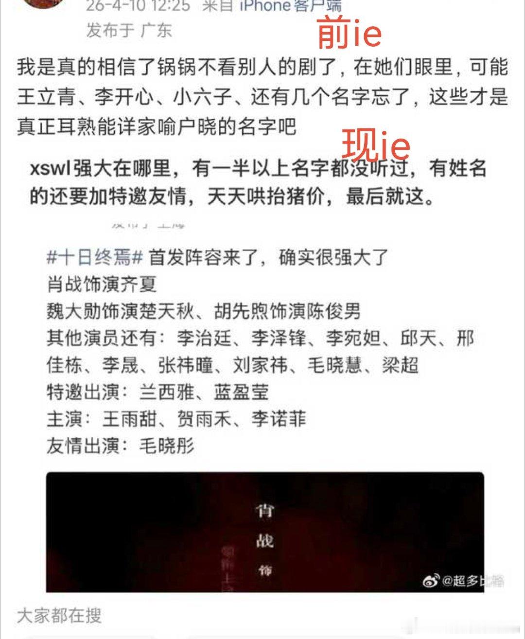 前ie吐槽现ie那叫一个稳准狠，看了特别逗，比喝冰可乐还爽