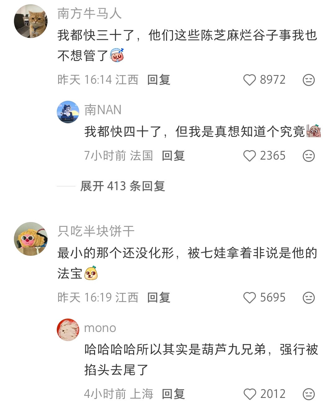 这是成年人的话题吗
