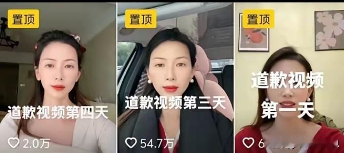 牛娜的道歉视频停更了，还没有到15天，账号被封了，老公反过来道歉了，唉，这对夫妻