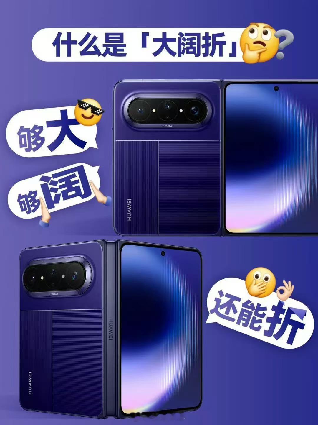 华为大阔折太阔了华为大阔折PuraXMax书本式的大折叠设计，展开就是小平板
