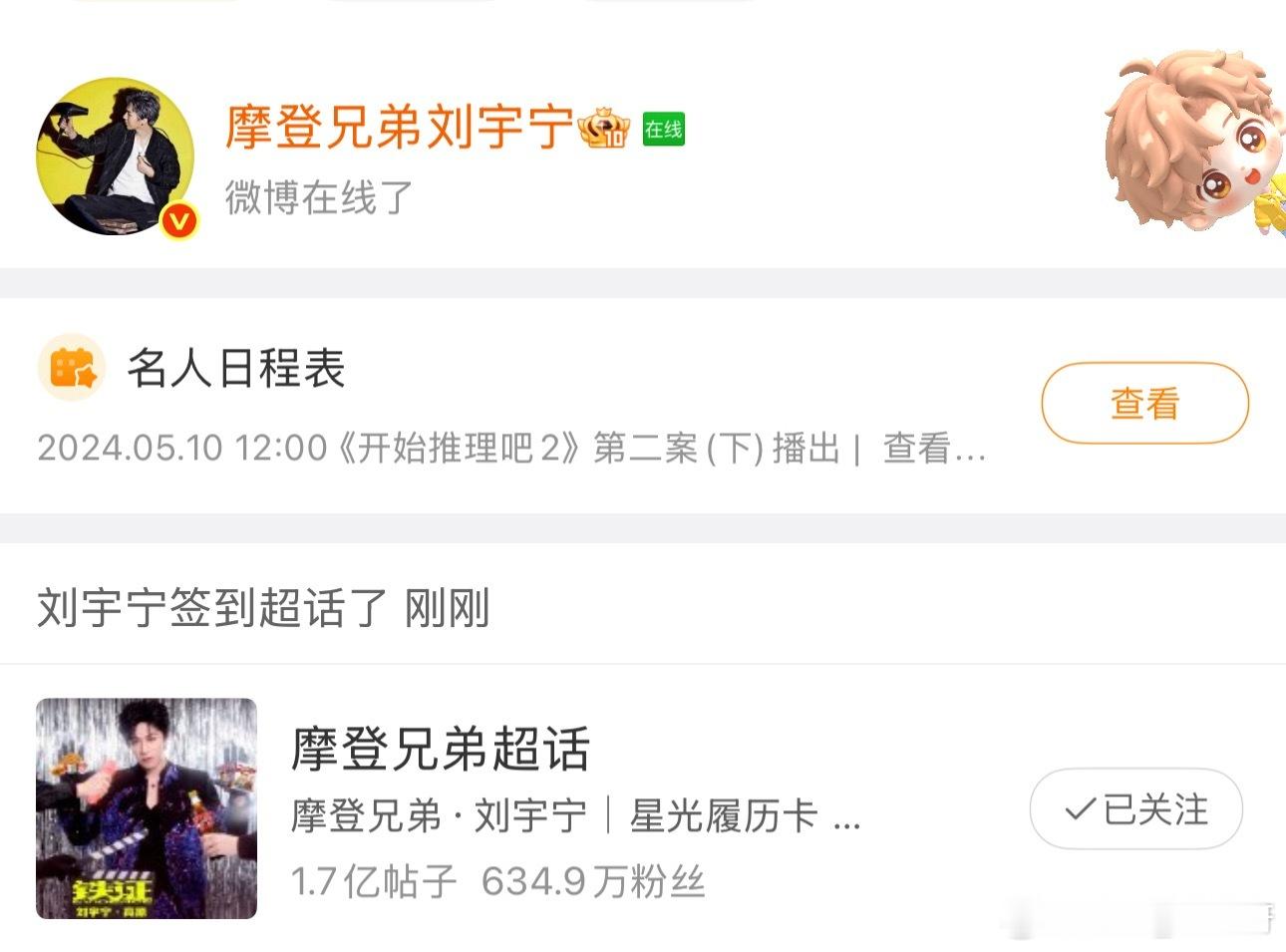 可爱宁宁，早上好啊！
