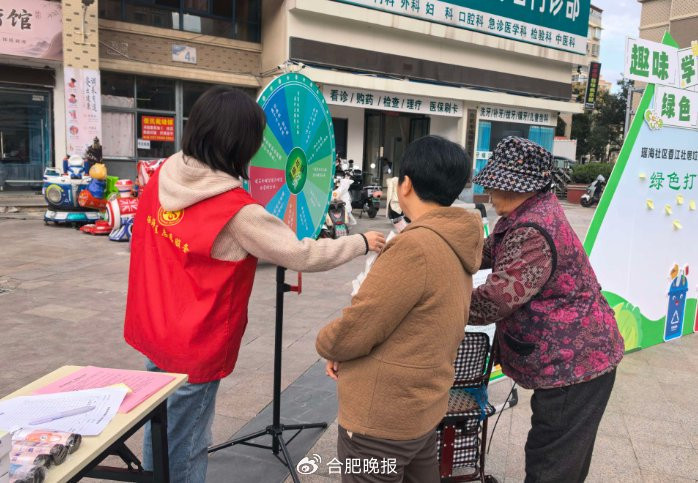 #合肥趣味学分类绿色进社区#趣味学分类 绿色进社区