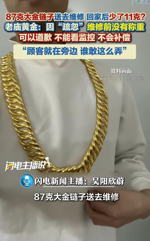 “不打自招？”6月30日海报新闻报道，浙江宁波，一男子将佩戴多年、票据标重87