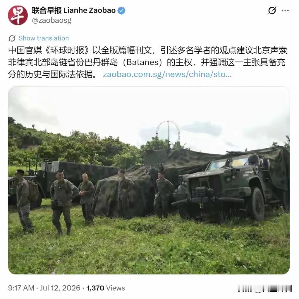 重磅！7月12日新加坡《联合早报》刊发独家消息引发东南亚舆论震动：国内官媒《环球