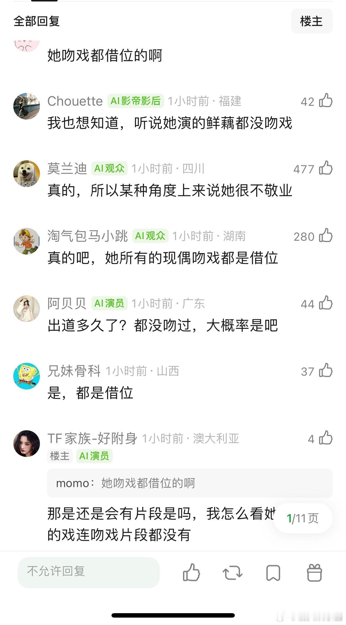 刘浩存不接吻戏是真的吗？这算不敬业吗