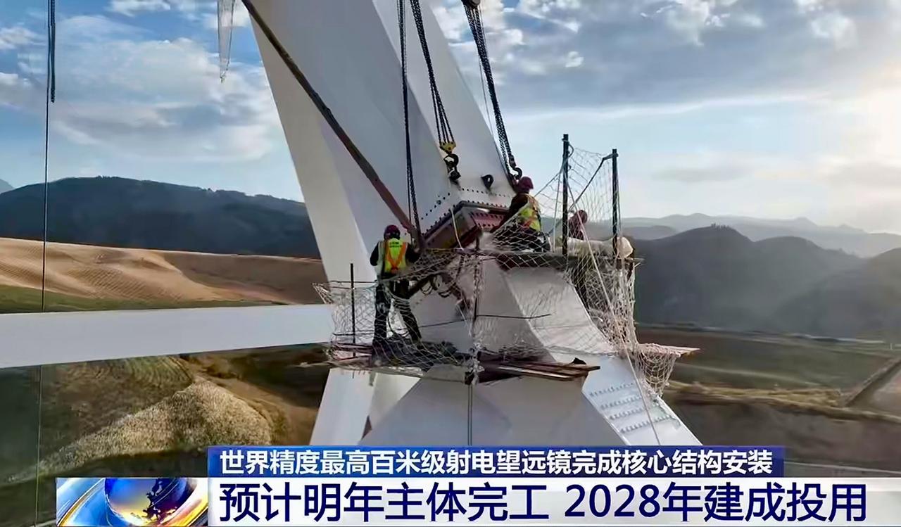 我国正在建造两台巨型射电望远镜，比美国的绿岸望远镜还大！看过刘慈欣《三体》的
