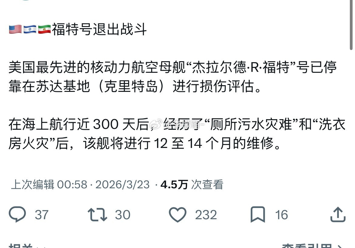 福特号的水兵通过堵厕所，烧洗衣房的斗争终于让自己远离战争，在世界军事史上留下了浓