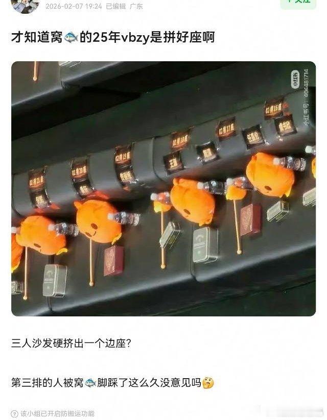 去年微博之夜座位也有猫腻？🐟那个沙发坐了四个人！？其他人好脾气啊