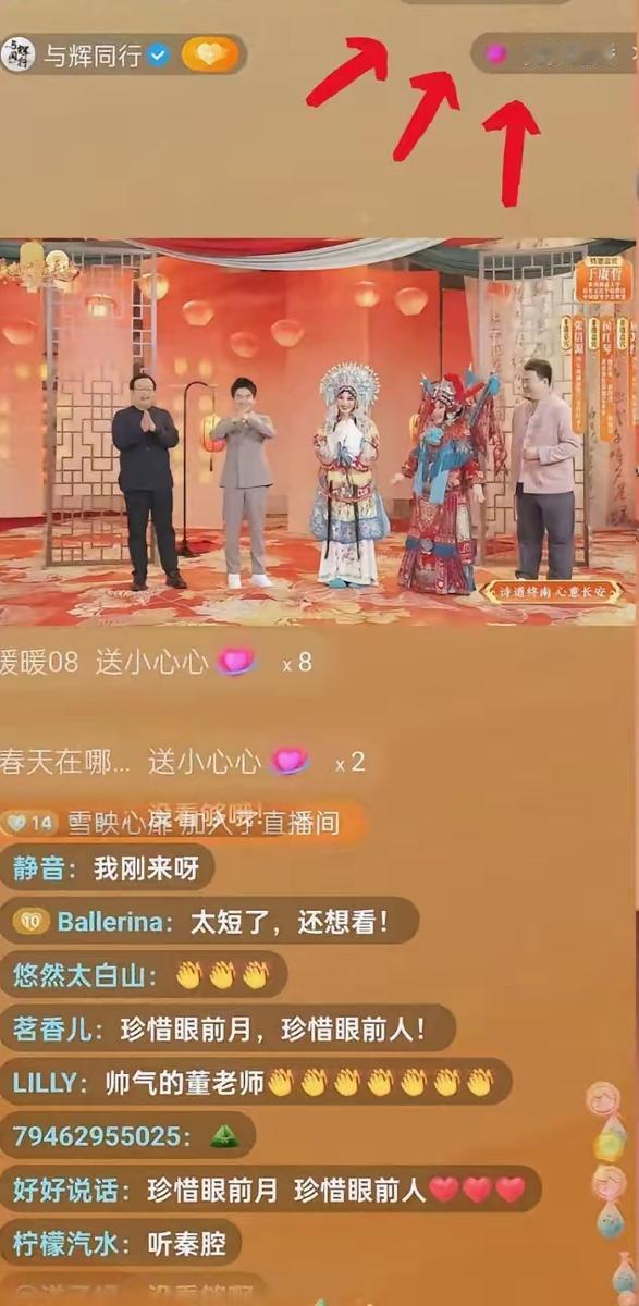 董宇辉当总导演也太“反套路”了！明明手握主导权，却半点不抢戏，把舞台全让给老学者