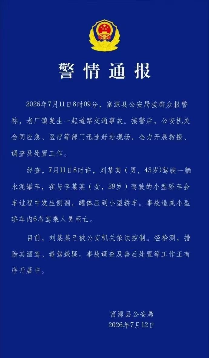 一车6人全部离世，太痛心了！7月11日，云南曲靖市富源县老厂镇，一名29岁的