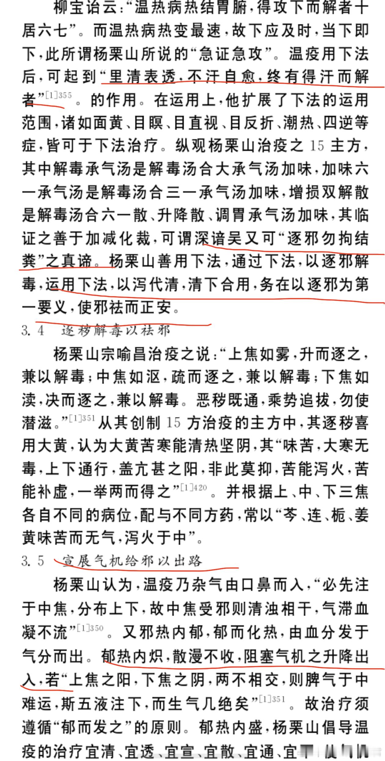 我昨天发的那篇自己用中成药一清颗粒治新冠病毒感染的文章，大家比较感兴趣，阅读量已