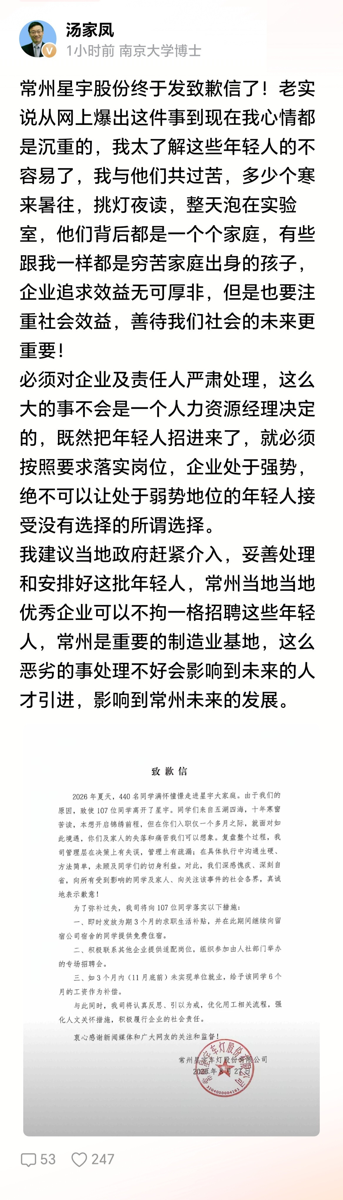 靠压榨员工生存的公司还是倒闭算了！​​​