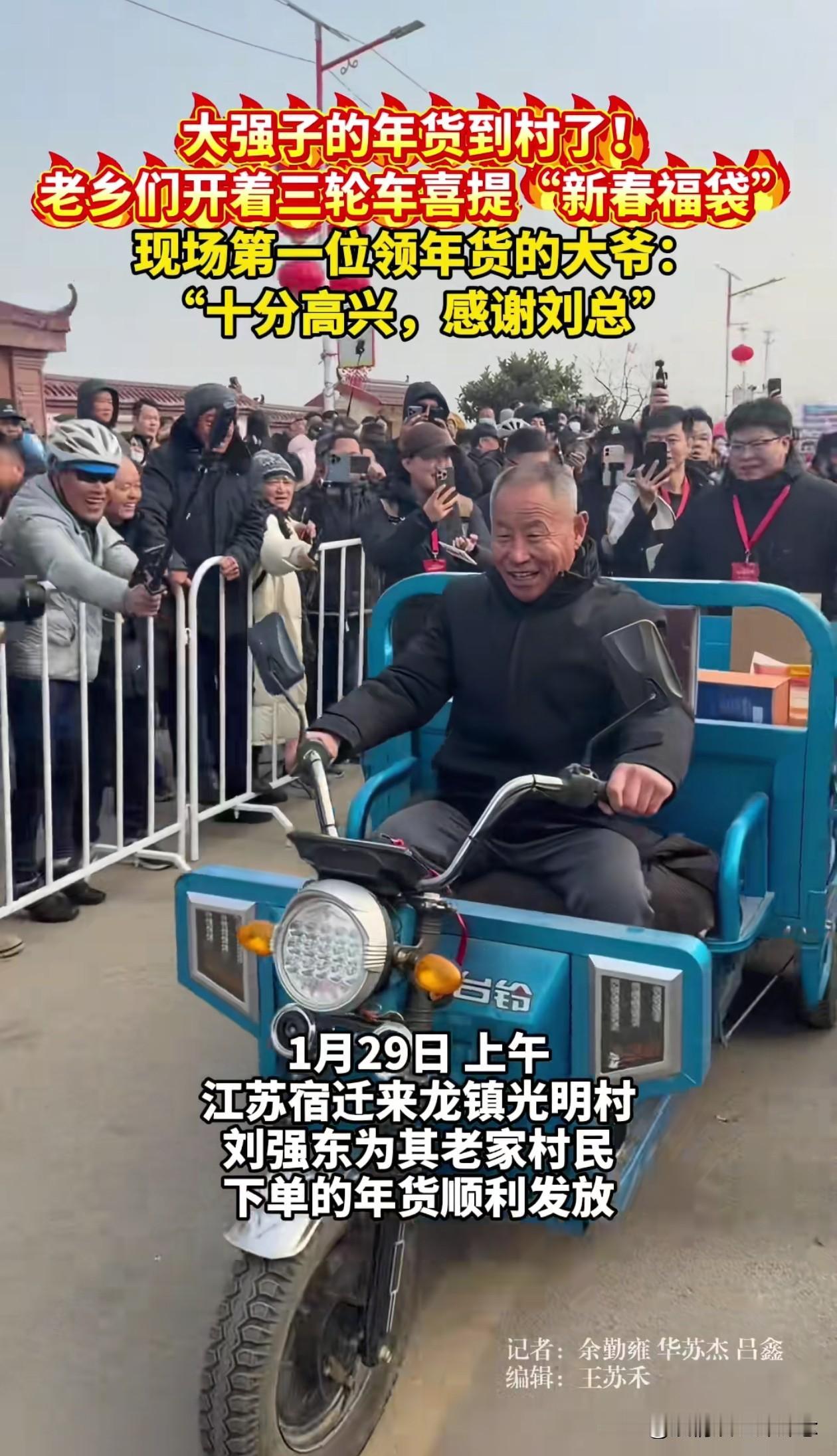 谁不羡慕啊！光明村的村民领到刘强东发的年货了，一共16样！一位大妈说，每年