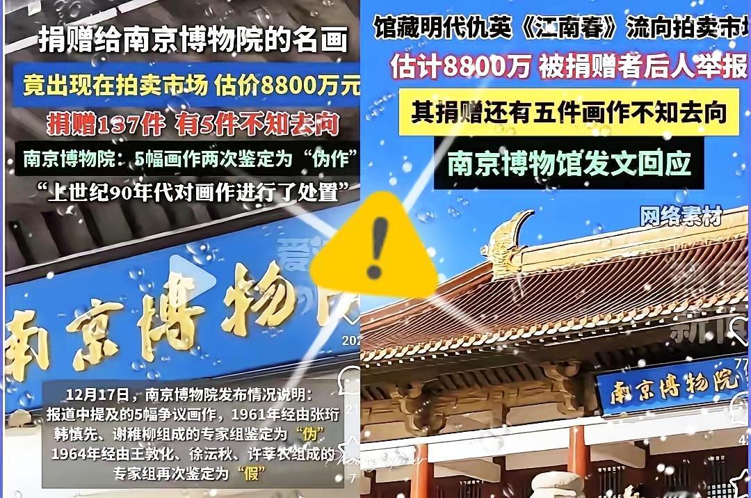 摊上大事了！南京博物院和庞家较上劲了。要不是庞家拿出当年捐赠的清单和收据，恐