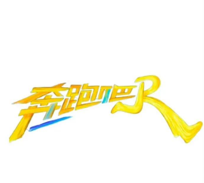爆！《奔跑吧》澳门站录制时间地点全曝光《奔跑吧》澳门站录制行程流出！6月18日