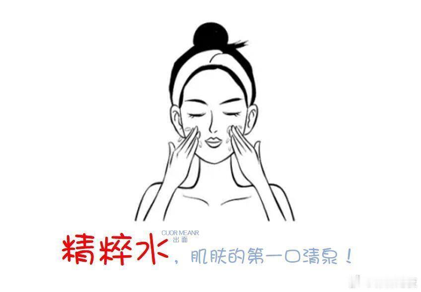 护肤产品💧精粹水，肌肤的第一口清泉！⛲在护肤的天地中，精粹水犹如肌肤的第一口