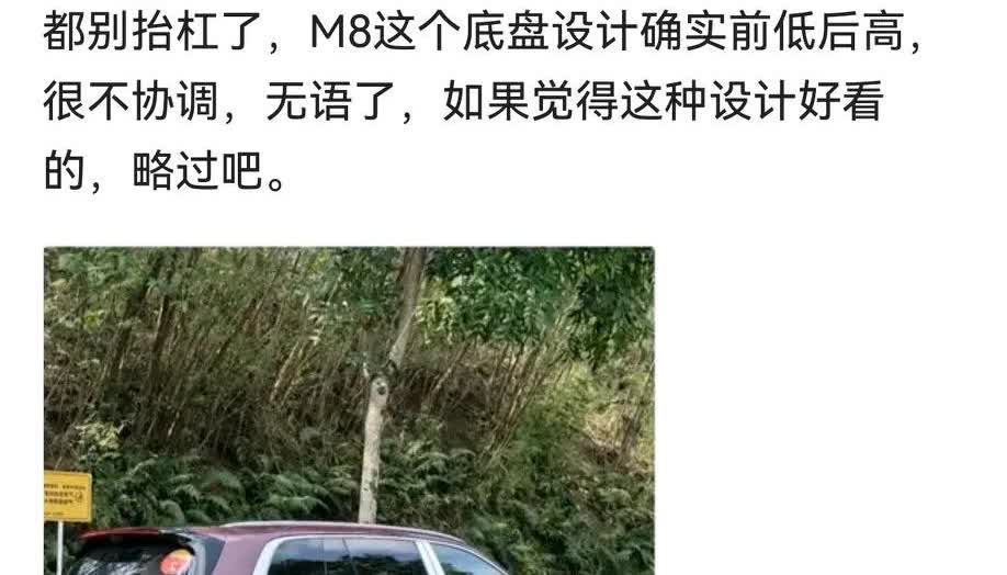 才几天就又坐不住了，就这么忍不住要赶紧出来吐槽问界M8吗？明明都还没发布，可