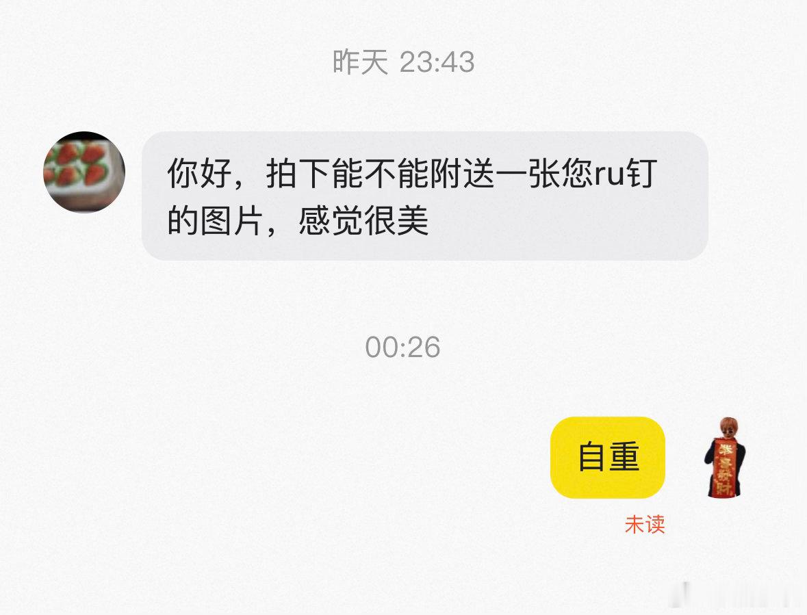 怎么会有这样的要求！？我只是一个卖衣服的！