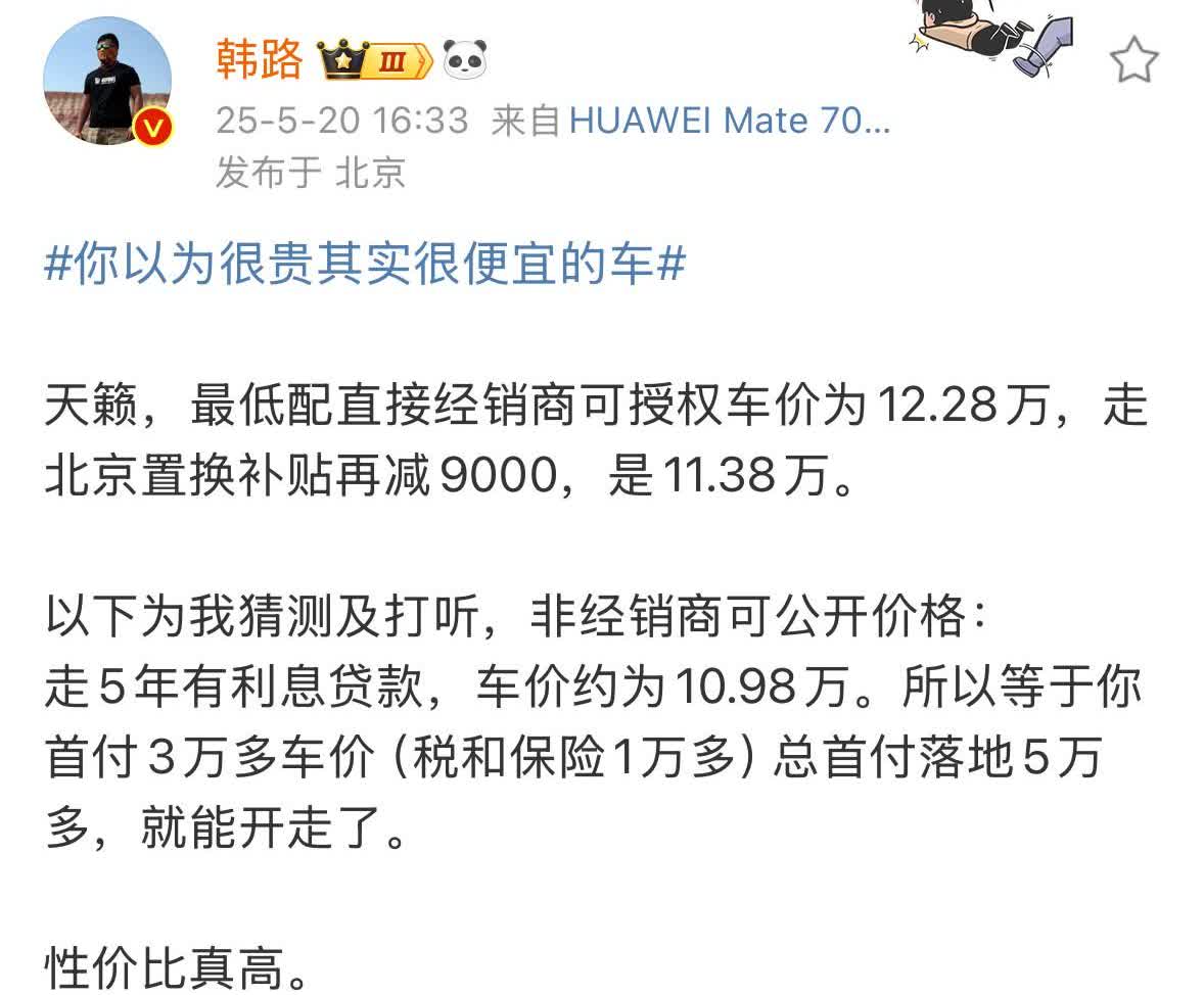 这可是B级车啊，曾经无人能匹敌的日产大沙发天籁只要12.28万，是的你没听错，如