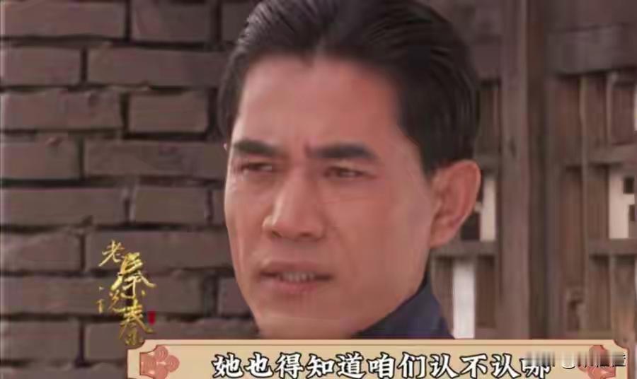 《大宅门》武贝勒一生作恶无数，弥留之际吐露忏悔，一桩桩旧事道尽半生荒唐