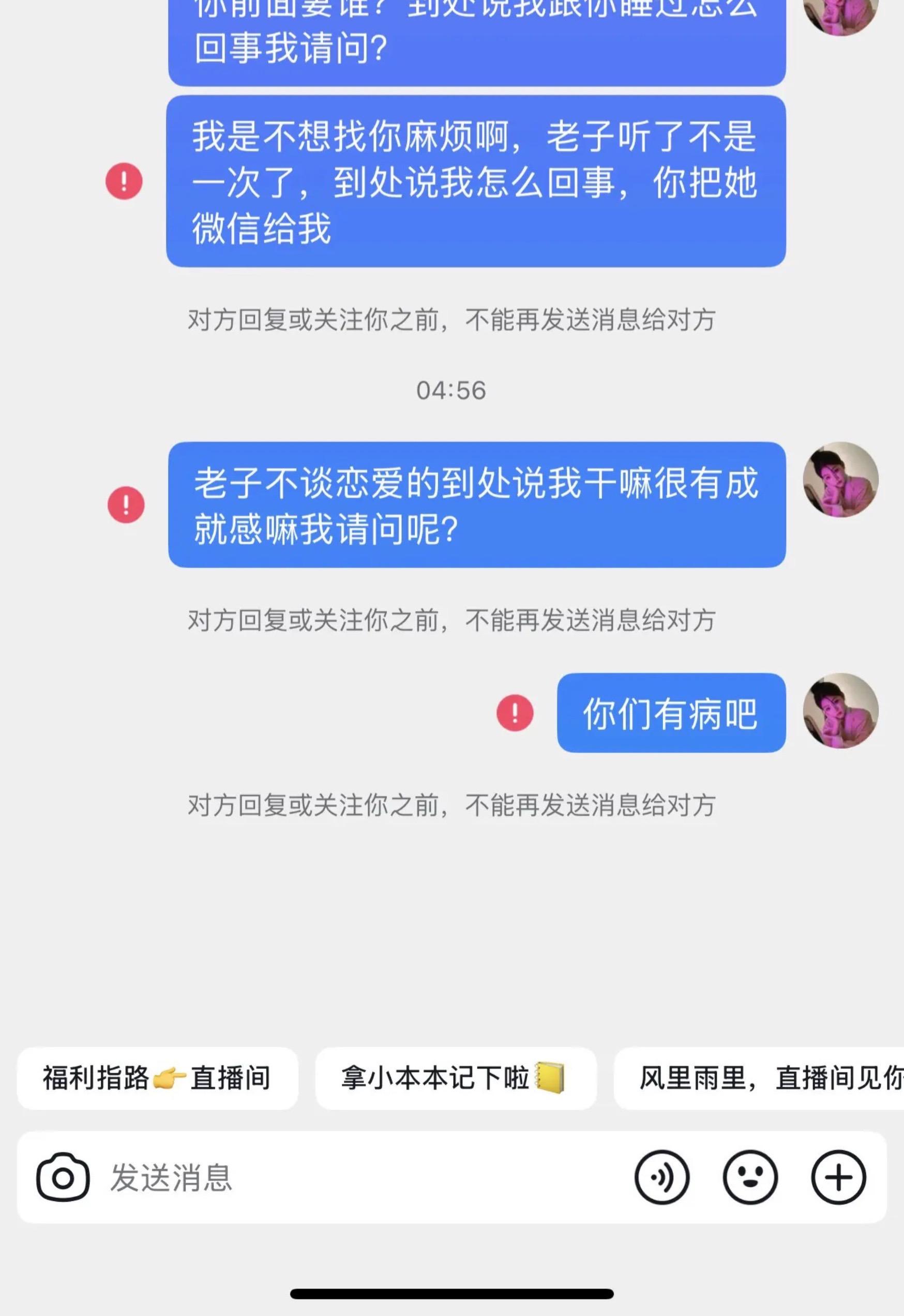 这位老铁我跟你很熟嘛？你前妻谁啊？我见一个人问我一下，这么喜欢有名声嘛...