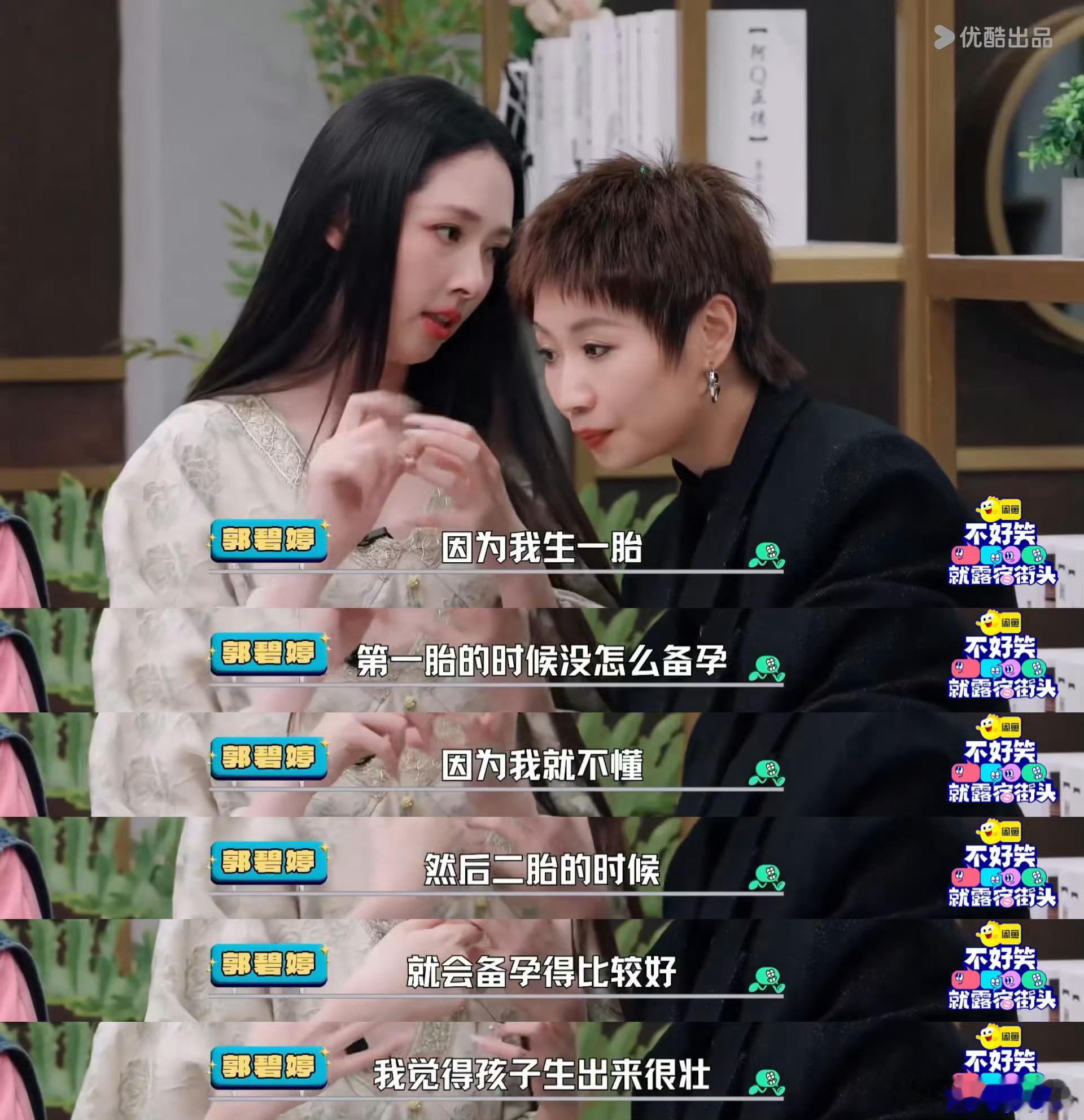 郭碧婷生一胎的时候没备孕原来一胎是猝不及防的惊喜，二胎是满心期待的准备，不管哪种