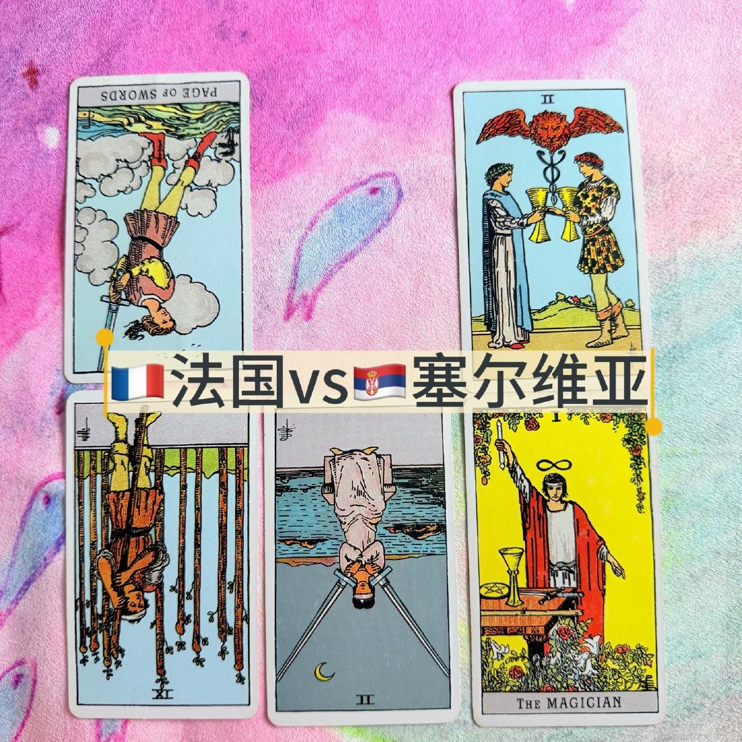 🇫🇷法国球队状态：防线不足，传球也不够默契，失误较多，经常把球踢歪，离开核
