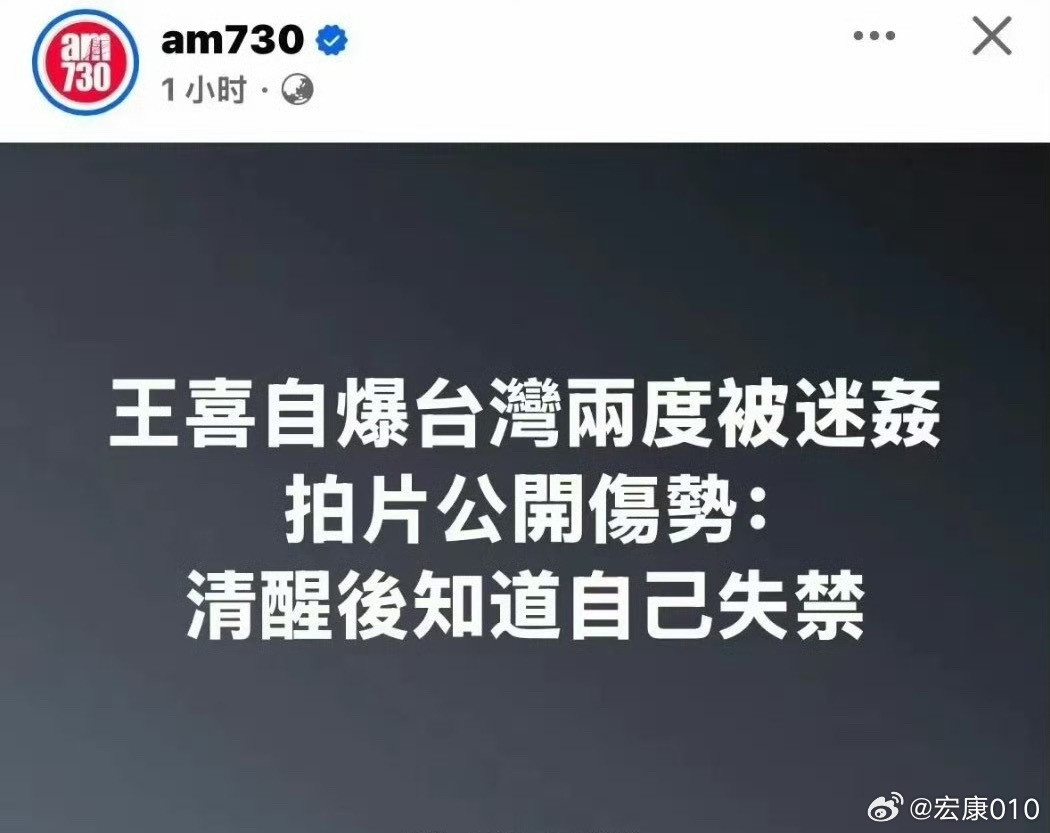 中国香港籍反华艺人王喜在2016年到2019年之间发布大量辱华言论，支持港独支持