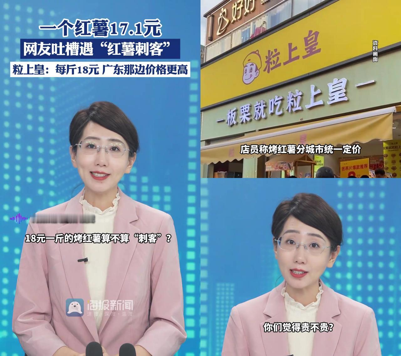 谁懂啊！买个烤红薯花17块，我妈知道得追着我骂三条街！今天早上刷到大家晒