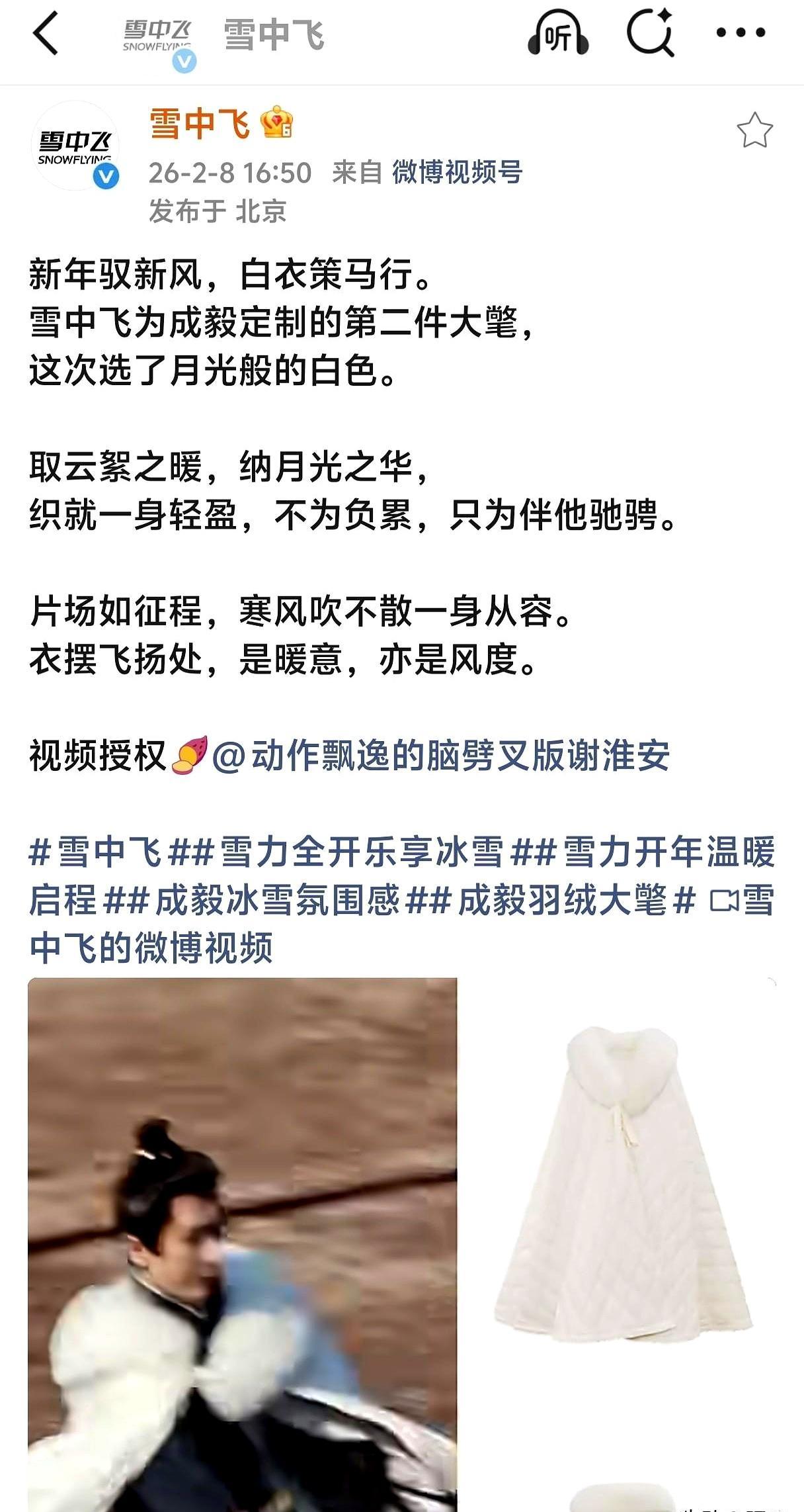全球仅此一件的羽绒服，品牌方连夜为他赶制，原因竟是他一件旧衣穿了七年。横店