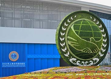 【外媒热议：美国主导的国际体系之外，上合组织为各国提供对话与合作的空间】2025