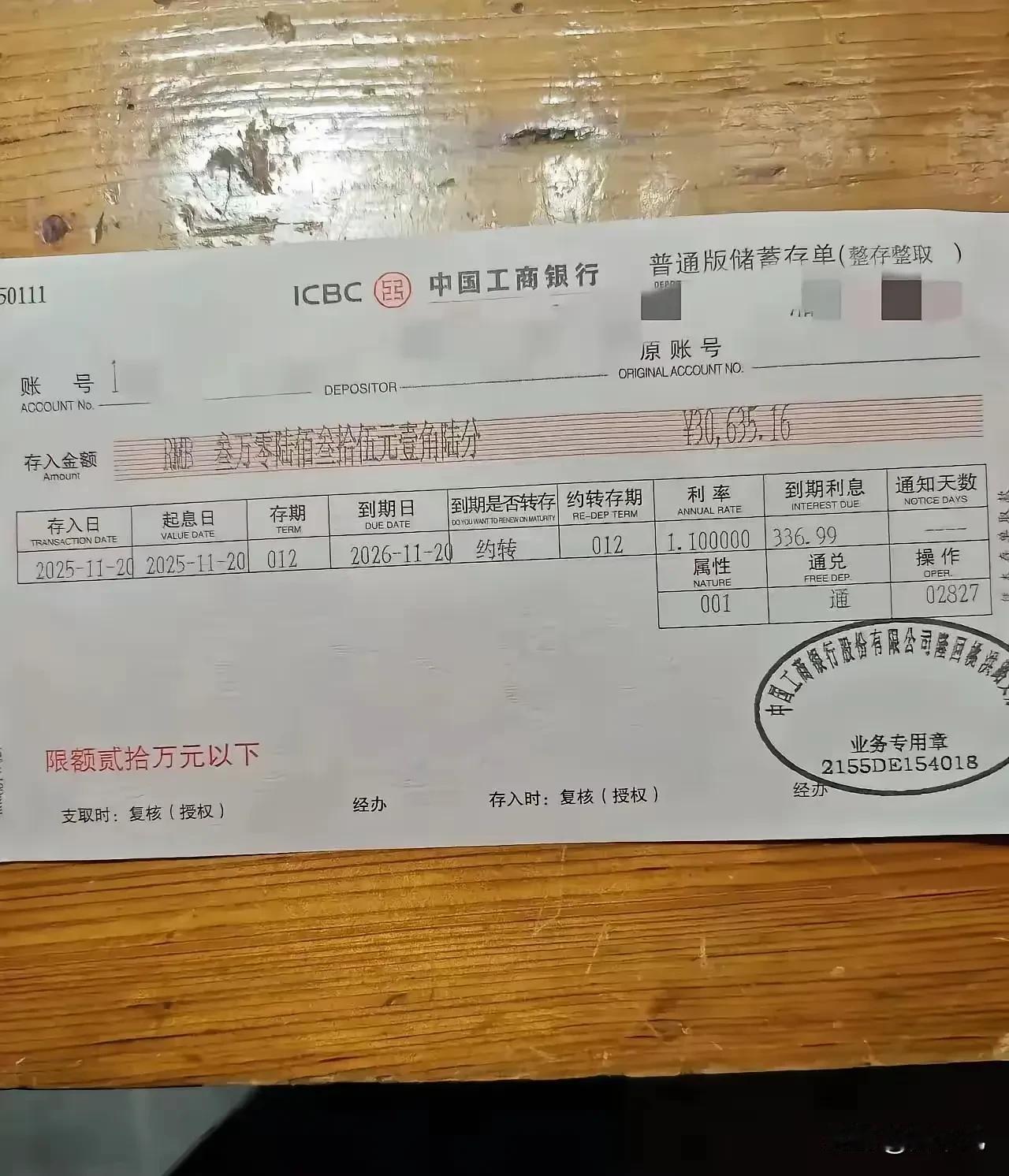 忙活了一年就存了这点钱！真不知道现在的人活着怎么这么难，辛辛苦苦一整年，累死累活