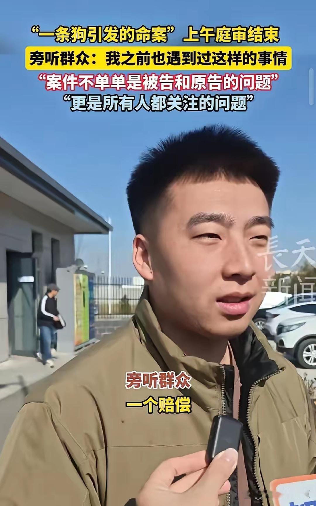 山西“犬主遭反杀”案庭审现场传出消息，死者郭某某家属当庭开出百万级赔偿账单。反