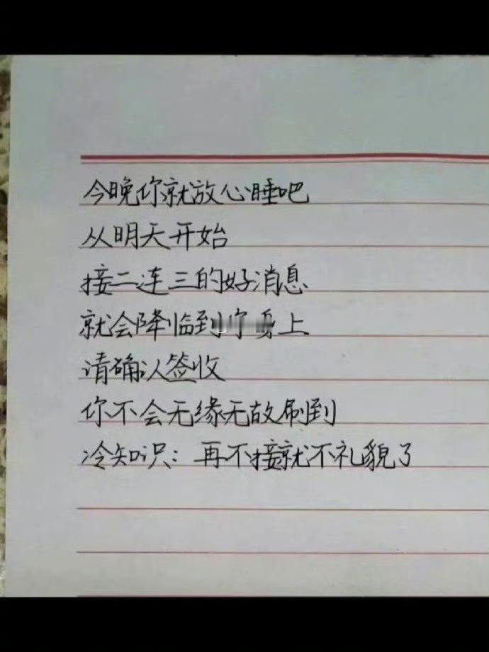 ​从今天开始，接二连三的好消息就要来啦！​​​