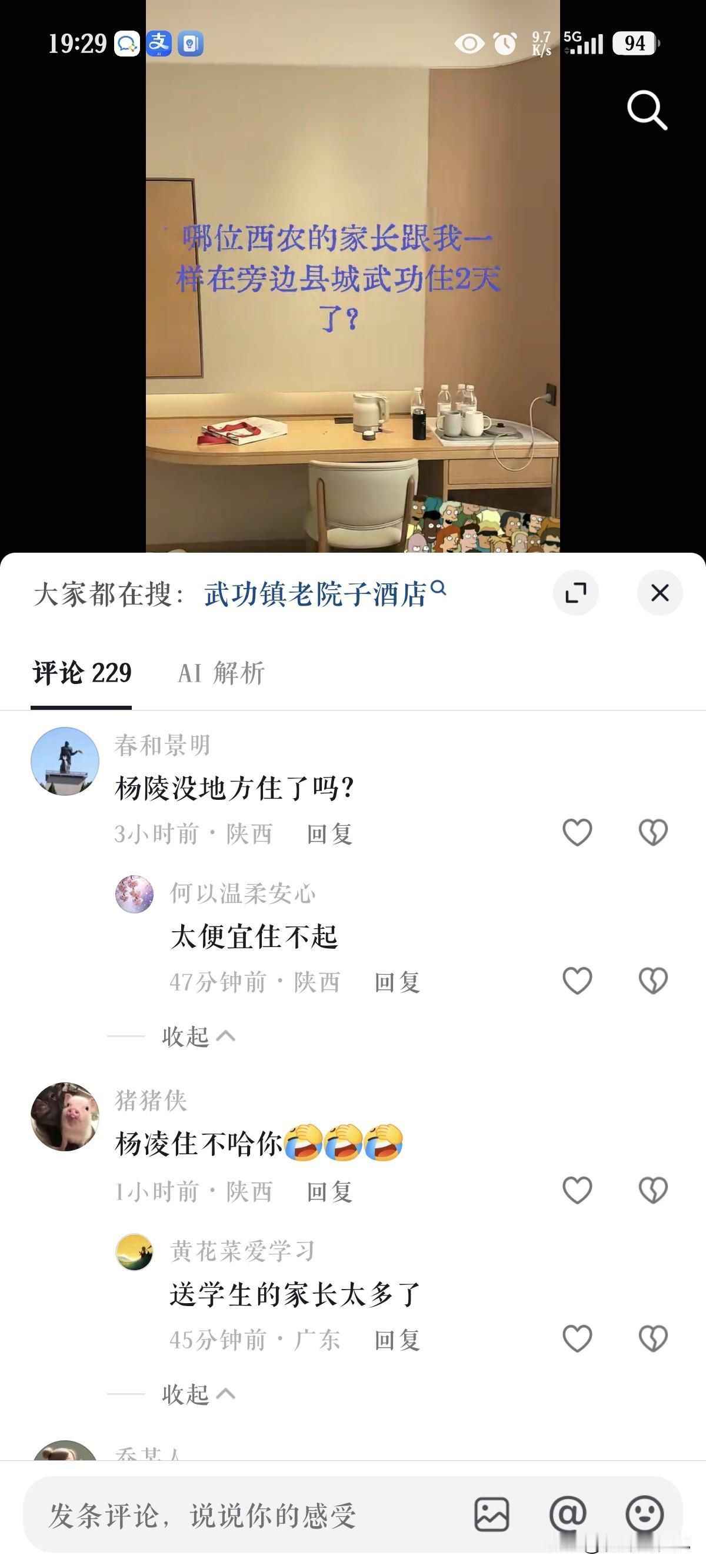 西农开学来客住武功不是新鲜事，早在上世纪就有渊源西农开学季，外省家长