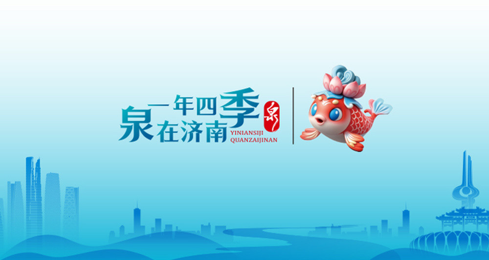 顺河西街街角公园惊艳亮相, 暖心设计点亮城市微空间 | 一年四季 泉在济南