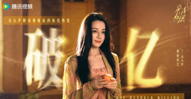 迪丽热巴的演员运挺差当杨紫还在拍一女四男谈恋爱的古偶《长相思》的时候，她已经开