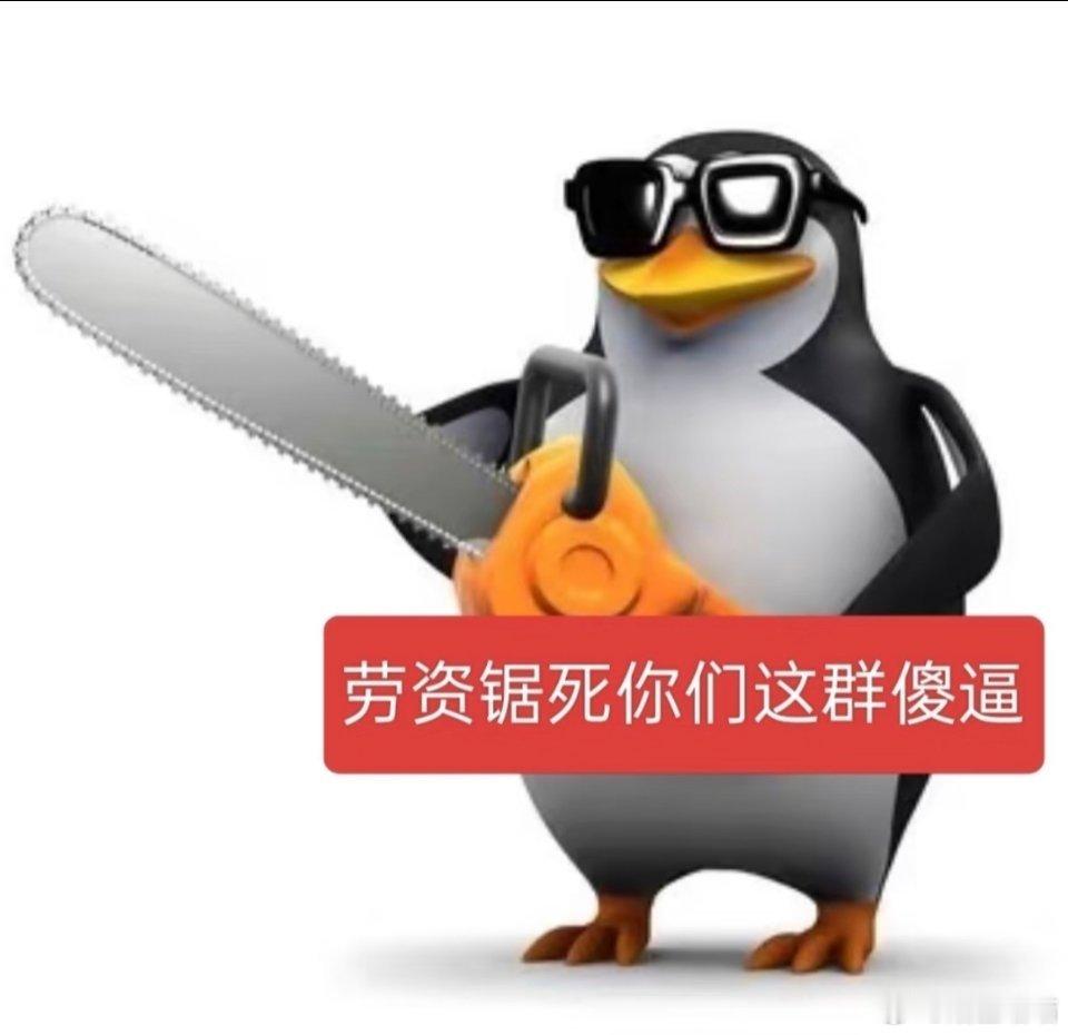 有没有可能“这个疯子”“疯子”“简直疯了”这个是真疯子真神经病没文化硬